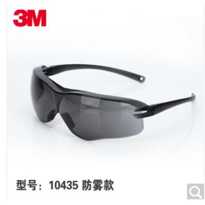 3M 10435护目镜防强光灰色防风镜防雾防沙尘骑车骑行安全防护眼镜工业劳保 赠眼镜袋、擦镜布