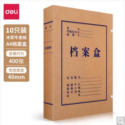得力(deli)1只40mm纯浆牛皮纸档案盒 久存耐用文件资料收纳盒 加厚党建材料整理盒 办公用品5924