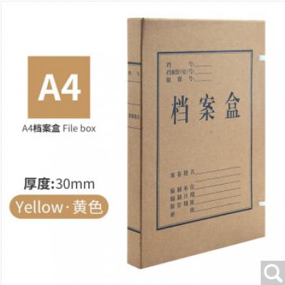广博（GuangBo）加厚人事档案盒牛皮纸A4高质感文件盒资料盒 办公用品 背宽30MM