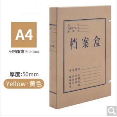 广博（GuangBo）加厚人事档案盒牛皮纸A4高质感文件盒资料盒 办公用品 背宽50MM