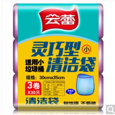 云蕾 垃圾袋小号90只 30*35cm垃圾桶袋纸篓袋塑料袋宠物外出拾便袋 垃圾分类