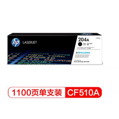 惠普（HP）CF510A 204A黑色硒鼓（适用于M154/M180/M181）