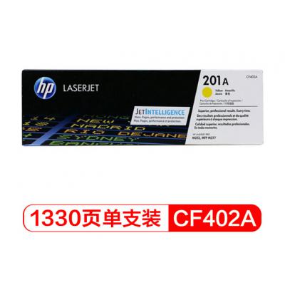 惠普（HP） CF402A 201A 原装硒鼓 (适用M252N 252dw 277N 277DW 274) CF402A黄色硒鼓 CF400系列