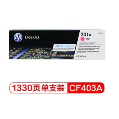 惠普（HP） CF403A 201A 原装硒鼓 (适用M252N 252dw 277N 277DW) CF403A红色硒鼓 CF400系列