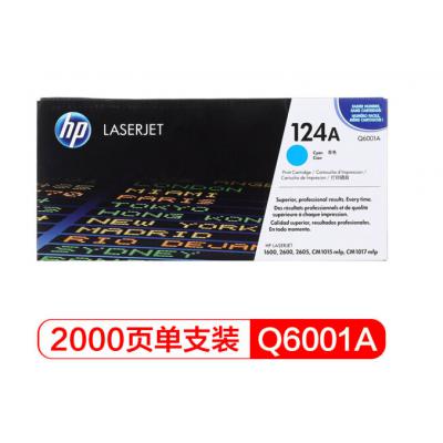 惠普（HP）LaserJet Q6001A青色硒鼓 124A（适用LaserJet 1600 2600 2605系列 CM1015 CM1017）