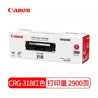 佳能原装CRG-318硒鼓黑色彩色墨粉盒（适用LBP7200cd/7200cdn/7660cdn） 佳能CRG-318 M 红色硒鼓（约2900页）