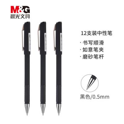 晨光(M&G)文具0.5mm黑色学生考试中性笔 子弹头签字笔 孔庙祈福系列水笔 12支/盒AGPA8403