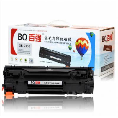 百强（BQ）兄弟DR-2150 黑色硒鼓 (适用HL2140 2150N DCP7030，MFC7450/7340)