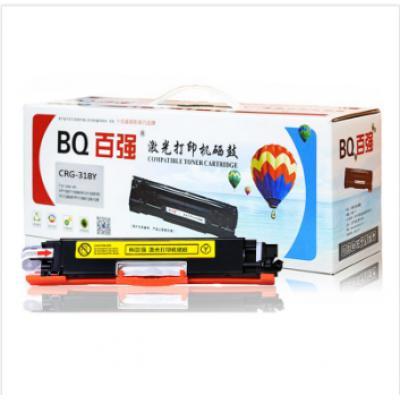 百强（BQ）佳能CRG-318Y 黄色硒鼓（适用LBP7200cd/7200cdn）