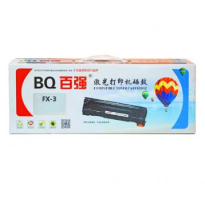 百强（BQ）佳能 FX-3 黑色硒鼓（适用L240 250 360 380）