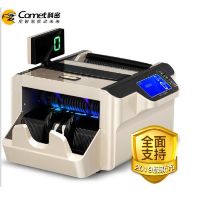 科密(comet)验钞机 2019年新版人民币智能点钞机 银行B类机 免升级新旧币混点 双屏显示 语音报警 B9