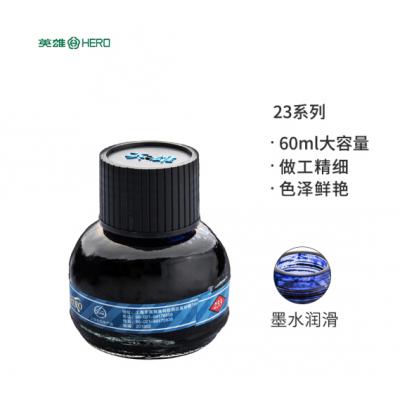英雄（HERO）钢笔/签字笔墨水非碳素染料型墨水60ml蓝色英雄墨水233