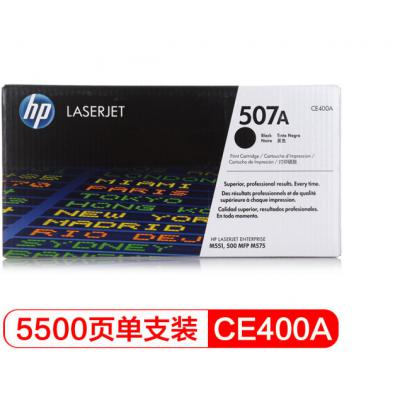 惠普（HP） CE400A 507A 黑色原装 LaserJet 硒鼓 (适用LaserJet M551n/M575dn/M575fw)