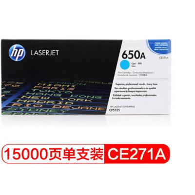 惠普（HP） CE271A 650A 青色原装 LaserJet 硒鼓 (适用LaserJet CP5520)