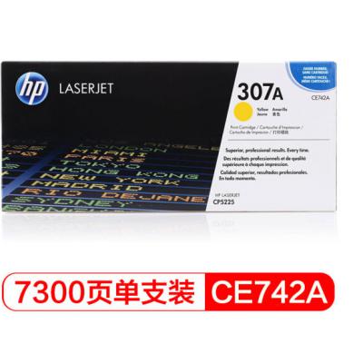 惠普（HP） CE742A 307A 黄色原装 LaserJet 硒鼓 (适用LaserJet CP5220)