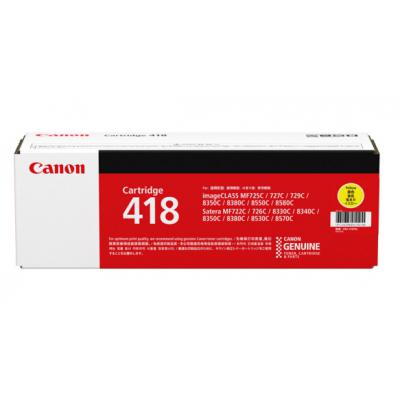 佳能（Canon)硒鼓CRG418 Y黄色(适用MF8580Cdw/MF8550Cdn）