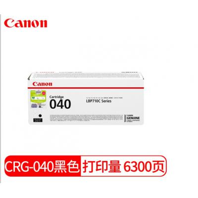 佳能原装 CRG-040H/BK/C/M/Y黑色彩色硒鼓墨粉盒适用LBP712Cx、LBP710Cx 佳能040 BK黑色硒鼓（约6300页）