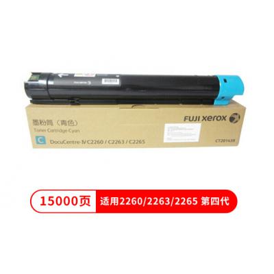 富士施乐（Fuji Xerox）CT201439 青色粉盒 适用（2260/2263/2265 第四代）
