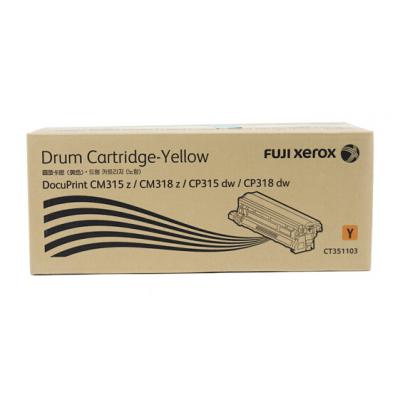 富士施乐（Fuji Xerox）CT351103黄色硒鼓 (适用DocuPrint CP318dw/CM318z机型) 约50000页