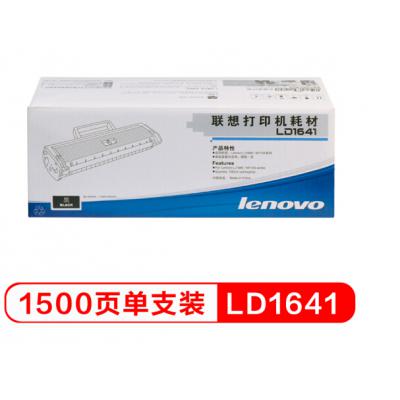 联想(Lenovo)LD1641硒鼓(适用于 LJ1680/M7105打印机)
