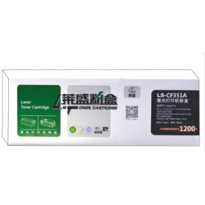 莱盛（laser）LS-CF351A 青色硒鼓（适用于LaserJet M176n/ M177fw）