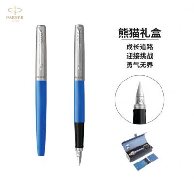 派克（PARKER）IP系列 乔特蓝色胶杆钢笔/墨水笔+熊猫礼盒