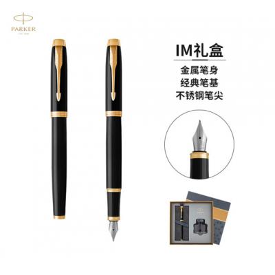 派克（PARKER）礼盒系列 IM丽雅黑金夹钢笔/墨水笔+墨水礼盒
