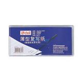 得力(Deli) 48开 精装薄型复写纸 9371