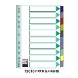金得利(KINARY)A4 10色彩色PP塑料分类纸T2010