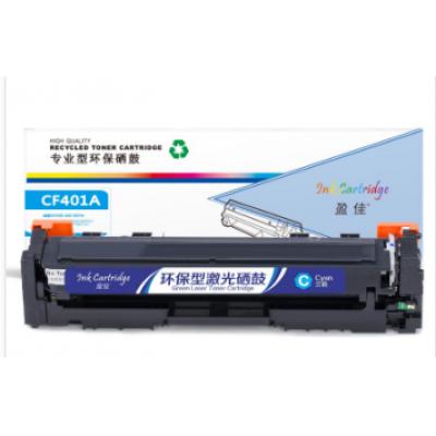 盈佳 CF401A 201A 青色硒鼓(适用于惠普M252/MFP M277/MFP M274n)