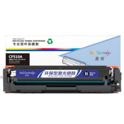 盈佳 CF510A(204A)黑色硒鼓 适用惠普M154a/M154nw/M180fw/MFPM180nw/MFP M180fw/M181n/MFP M181fw