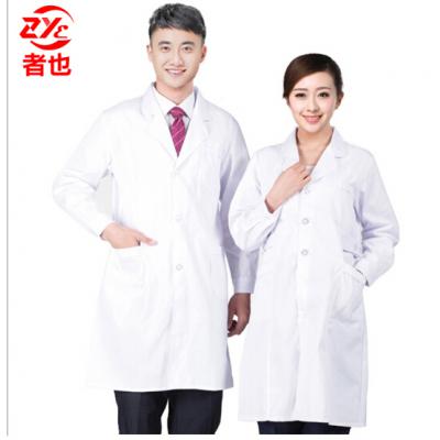 者也 加厚长袖白大褂学生实验服白大衣食品厂卫生服美容院工作服男女工装 袖口纽扣款