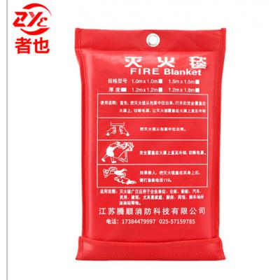 者也国标灭火毯酒店消防毯防火毯玻璃纤维1.5米米厨房家用阻燃逃生 1.8m*1.8m袋装