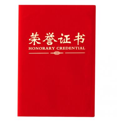 晨光（M&G）荣誉证书 尊贤系列绒面料证书16K 195mm*135mm 内芯型号(ASC99328) ASC99309 单本装含芯