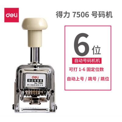 得力（deli） 得力7506自动号码机 六位6位 数字打号机 页码机 6位自动号码机 7506
