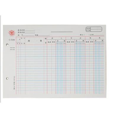 成文厚 乙式504 活页式收付式材料分类帐 货物收入付出结存 100页/本