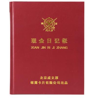 成文厚 财务用品账本/账册 22开小本现金日记账 硬皮账本 财务会计手写账页