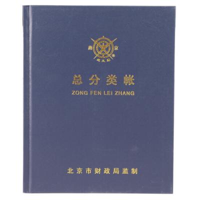 成文厚 财务用品账本/账册 22开小本总分类帐 手工账本总账