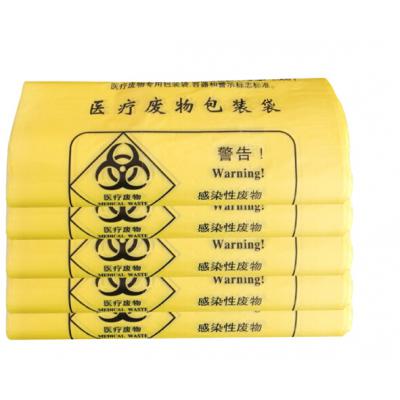 大号垃圾袋 医疗垃圾袋加厚医院诊所废弃物包装袋手提背心塑料袋 42*48 50只装