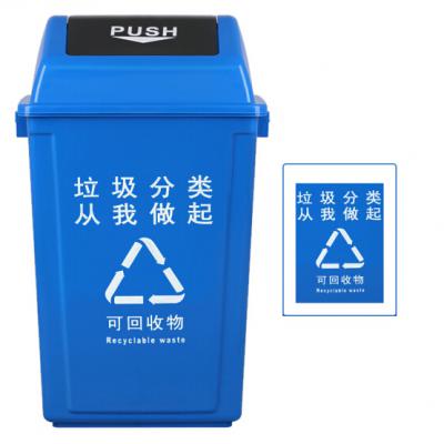 户外垃圾桶 大号环卫垃圾桶分类垃圾桶厨余有害商用景区物业翻盖垃圾桶40L  蓝色