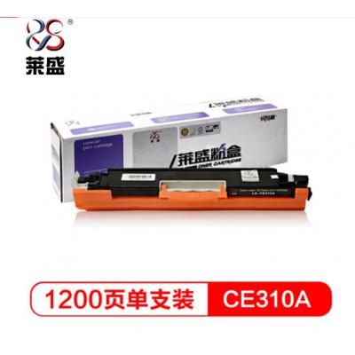 莱盛LSWL-CE313A 粉盒品红色  蓝色 黄色 黑色打印机硒鼓（适用于惠普 CP1025/CP1025nw/M175A/M175nw）