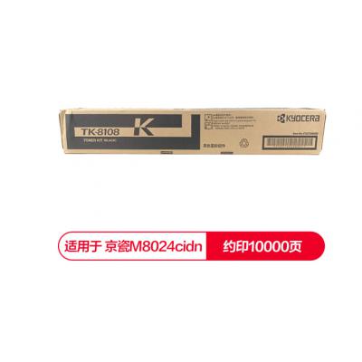 京瓷 (Kyocera) TK-8108K黑色墨粉盒 适用于京瓷M8024cidn
