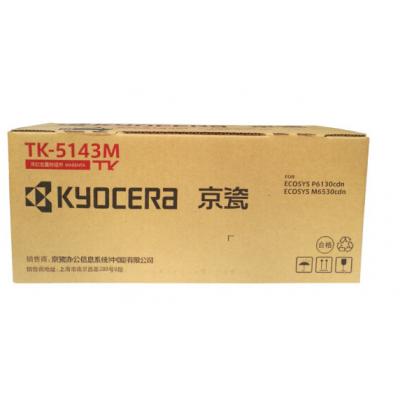 京瓷 TK-5143 原装墨粉/碳粉盒 P6130cdn M6530cdn 品红